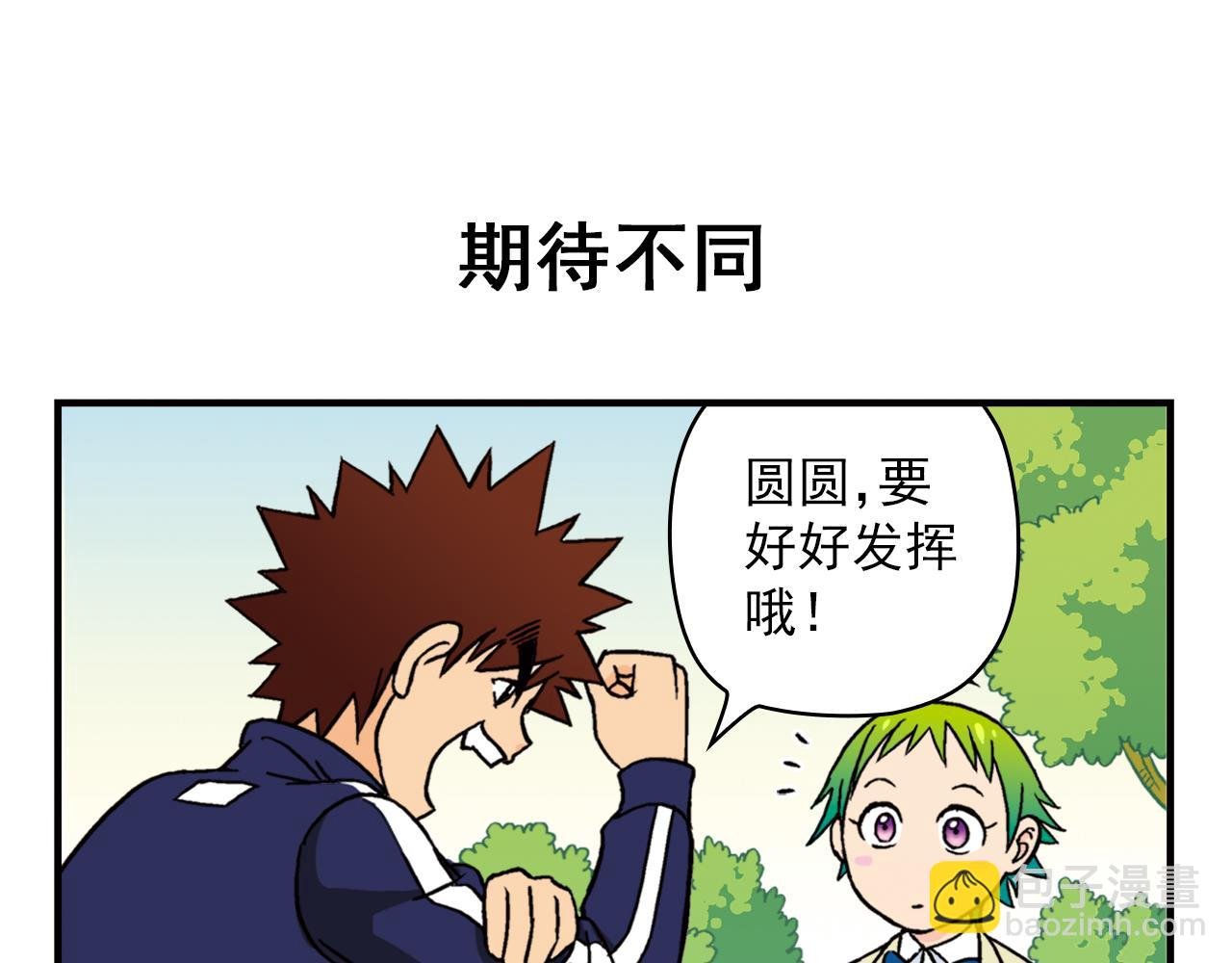 第41话 战争游戏！