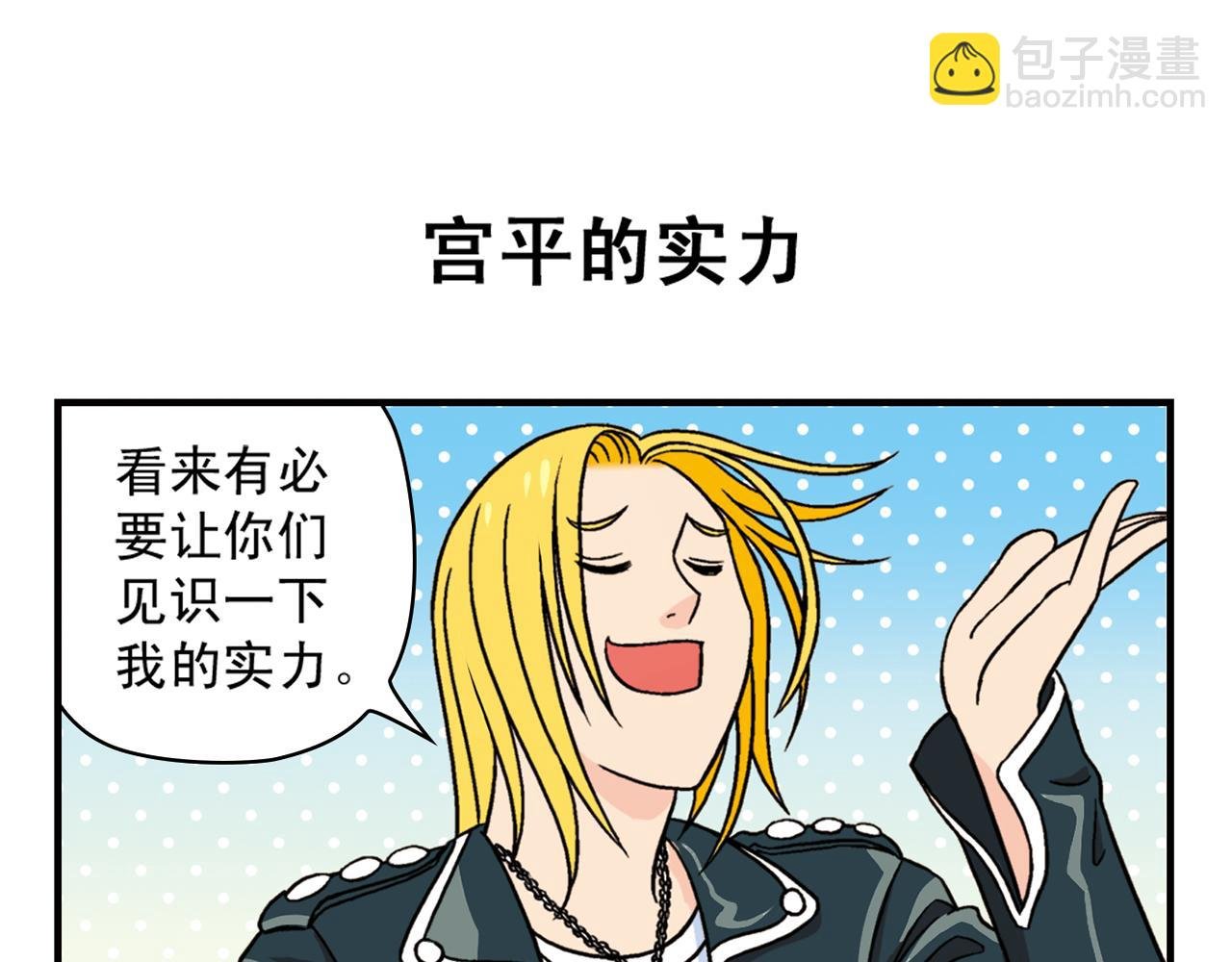 第41话 战争游戏！
