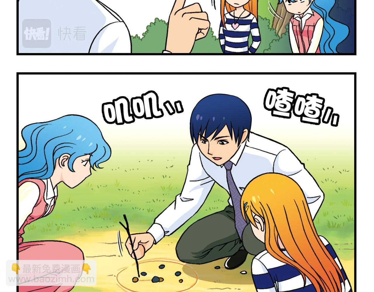 第41话 战争游戏！
