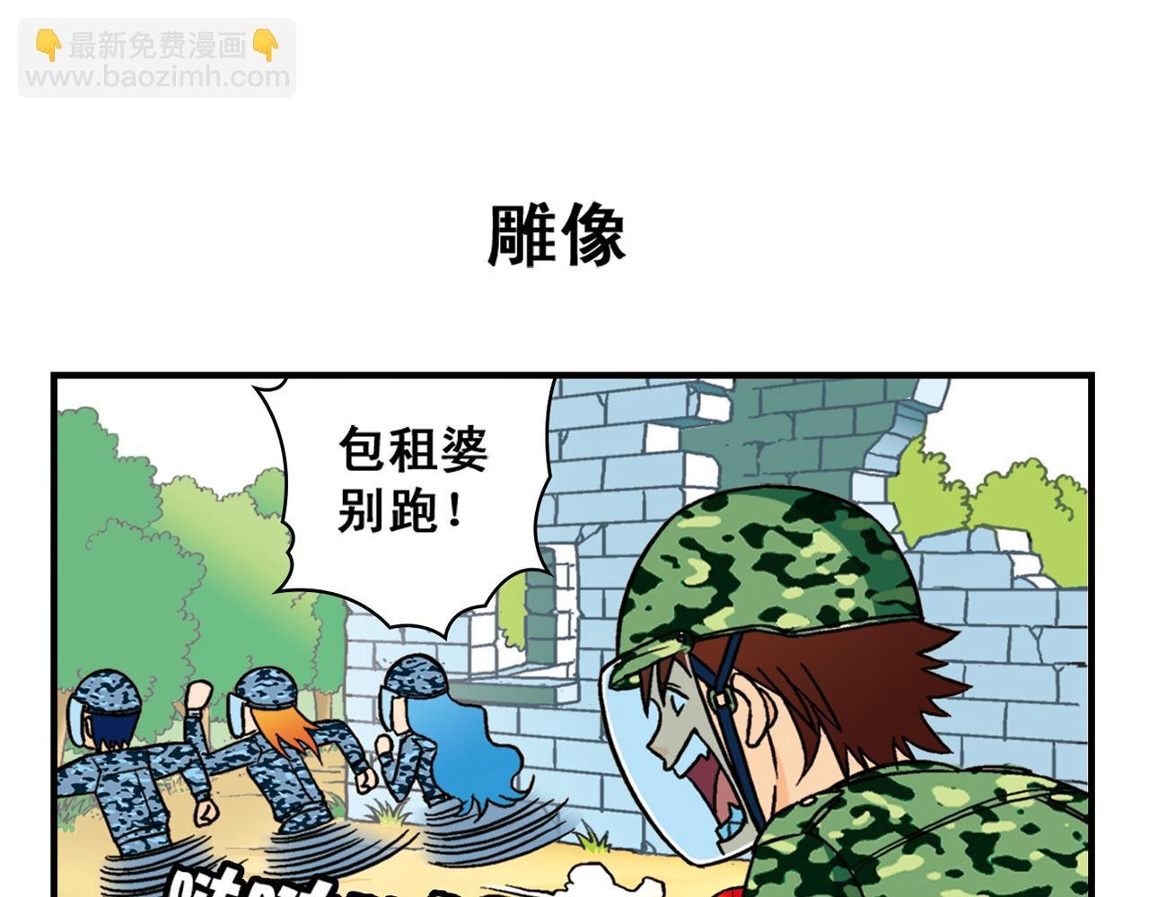 第41话 战争游戏！