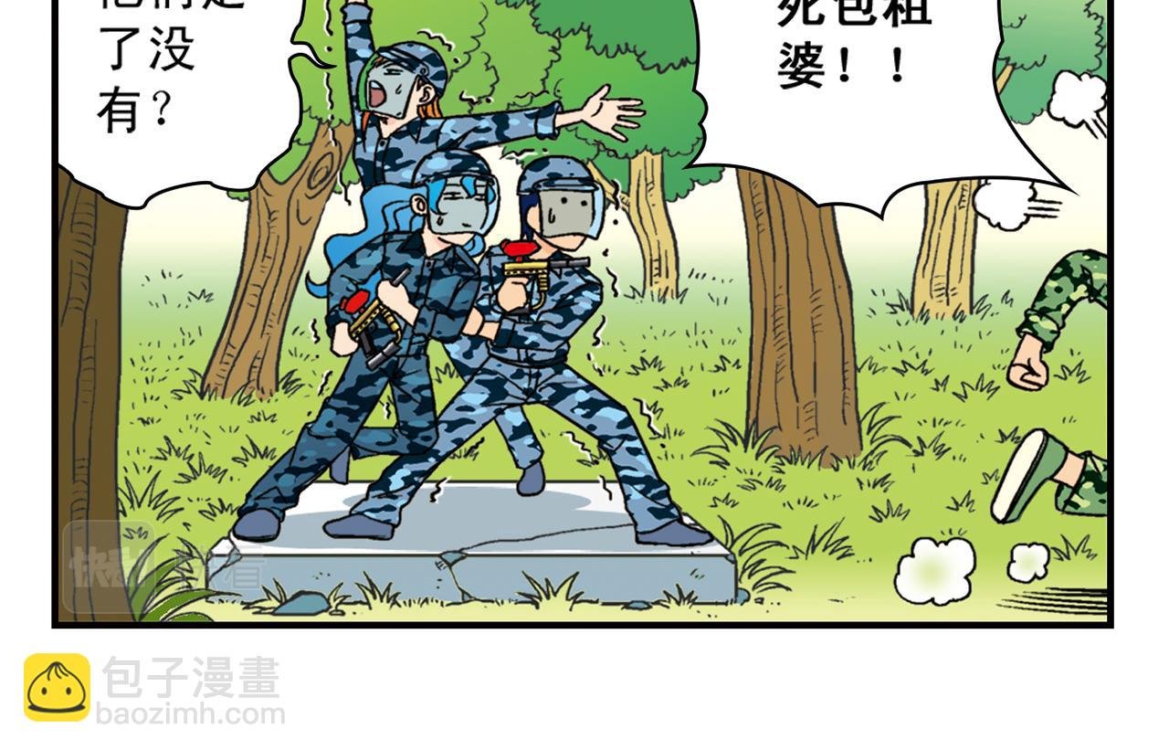 第41话 战争游戏！