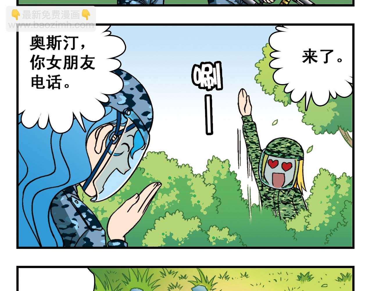 第41话 战争游戏！
