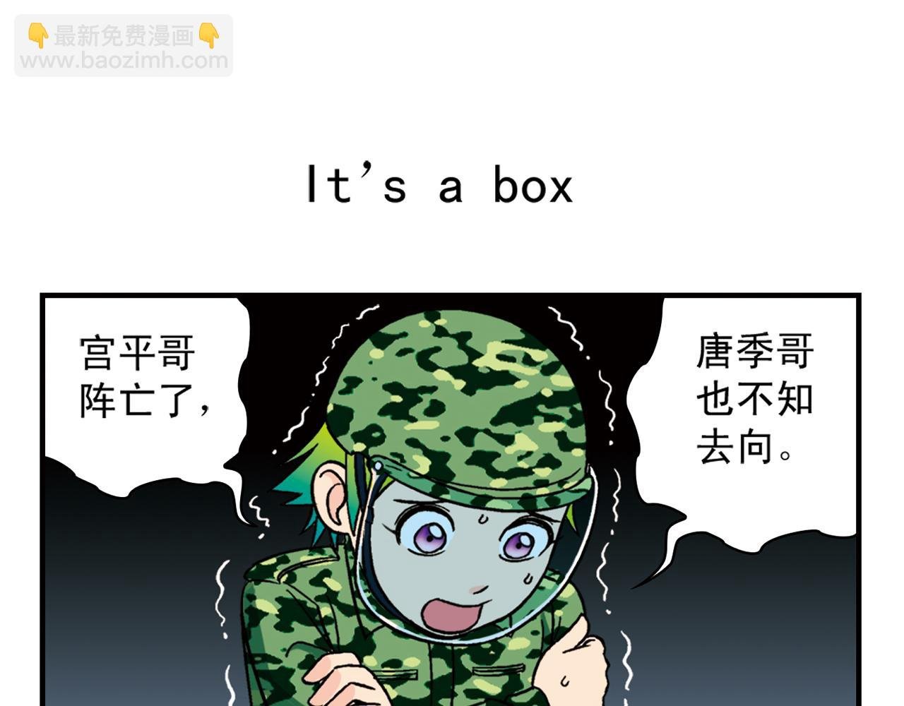 第41话 战争游戏！