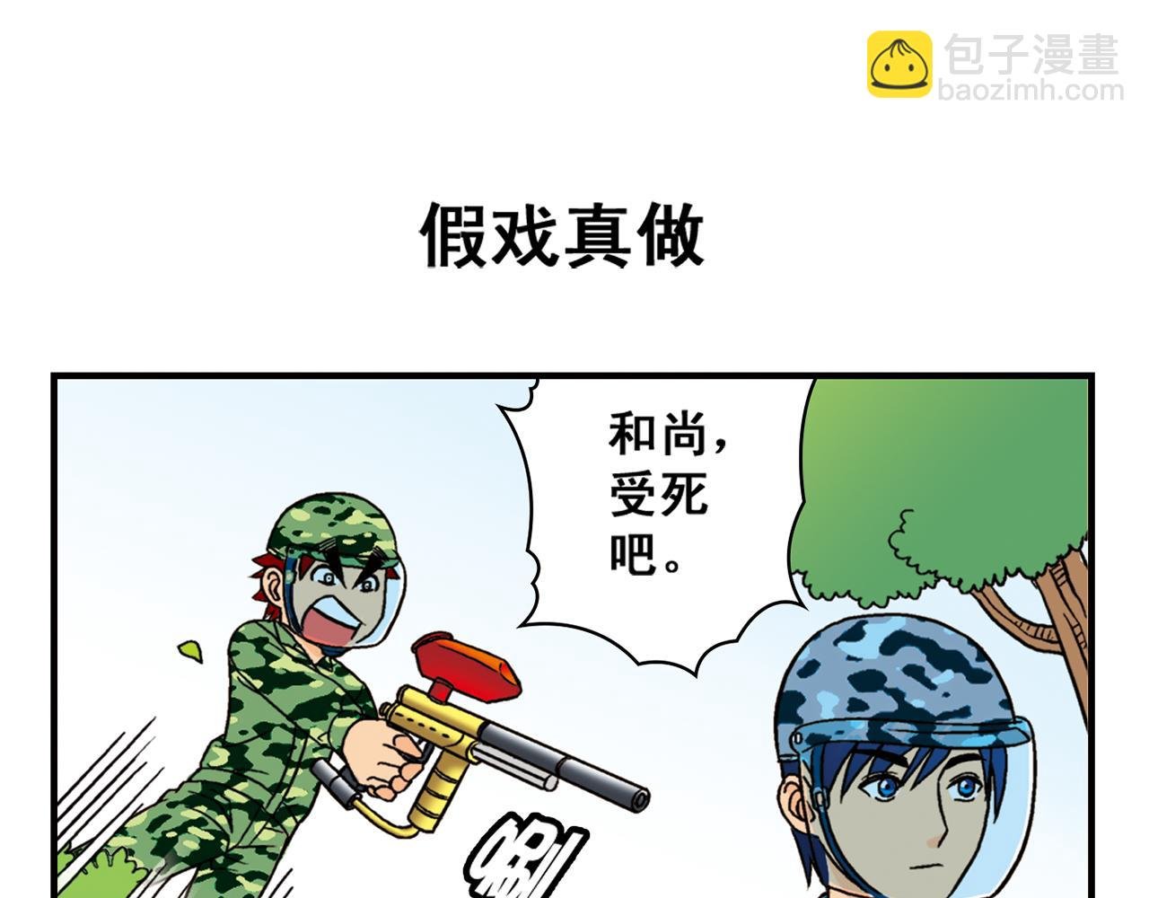 第41话 战争游戏！