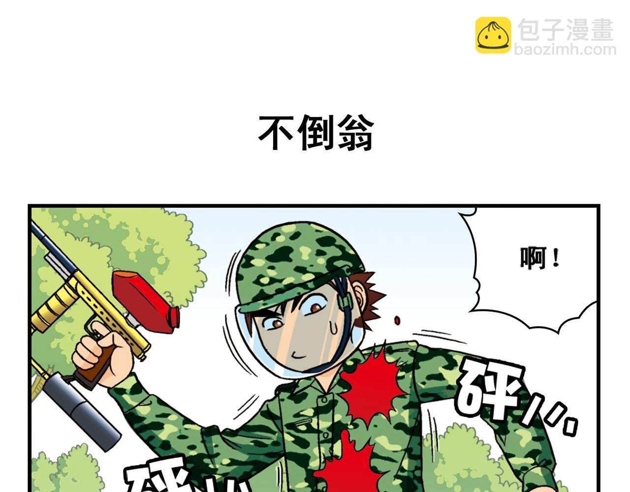 第41话 战争游戏！