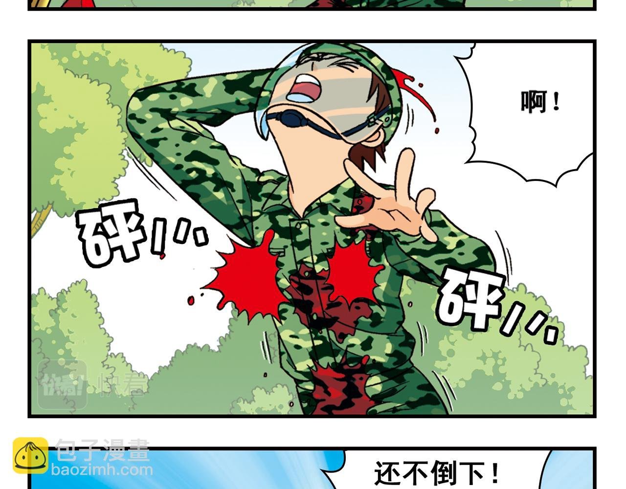 第41话 战争游戏！