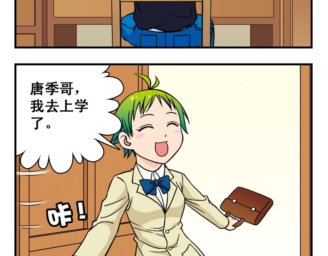 第42话 穷病交加！