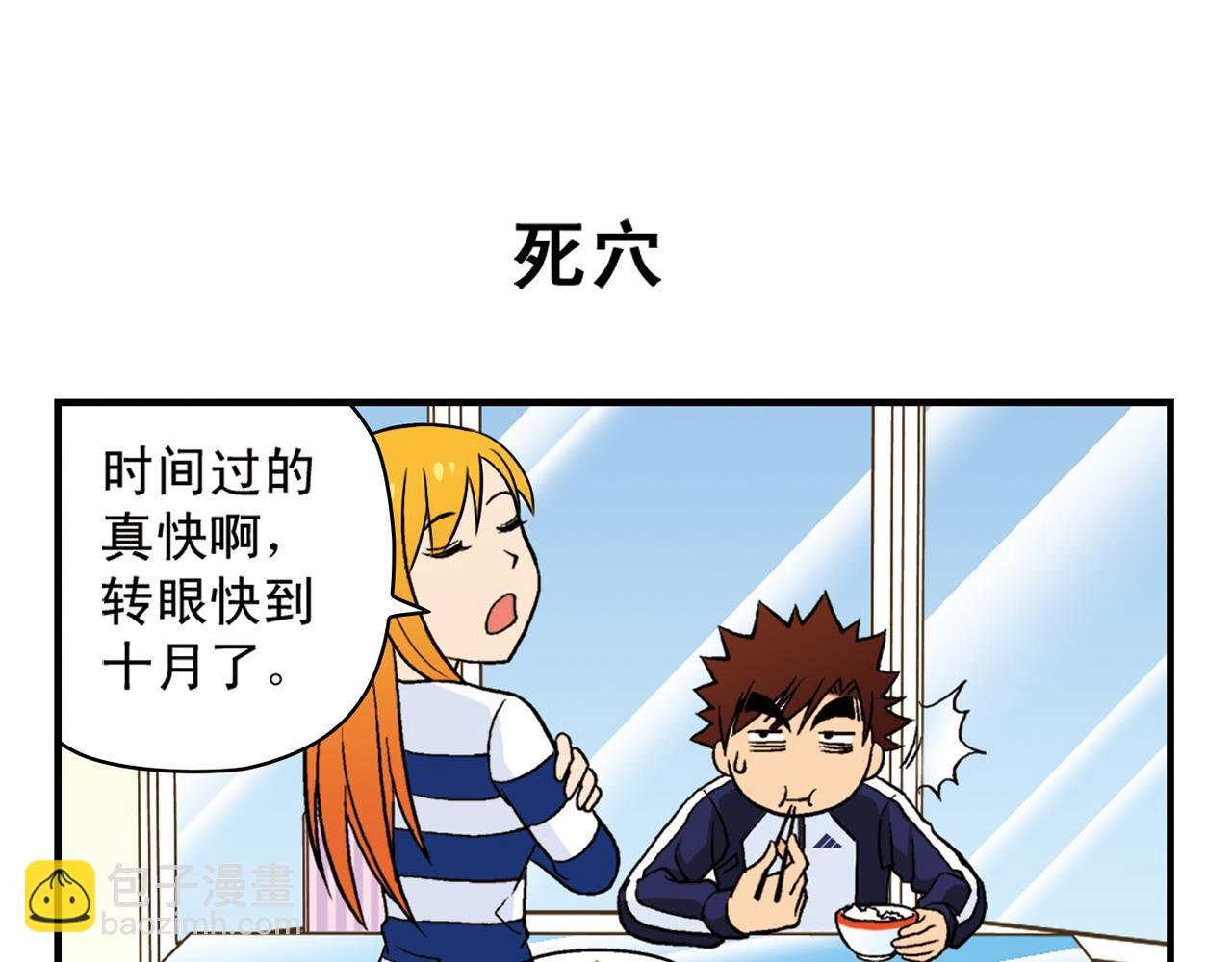 第42话 穷病交加！