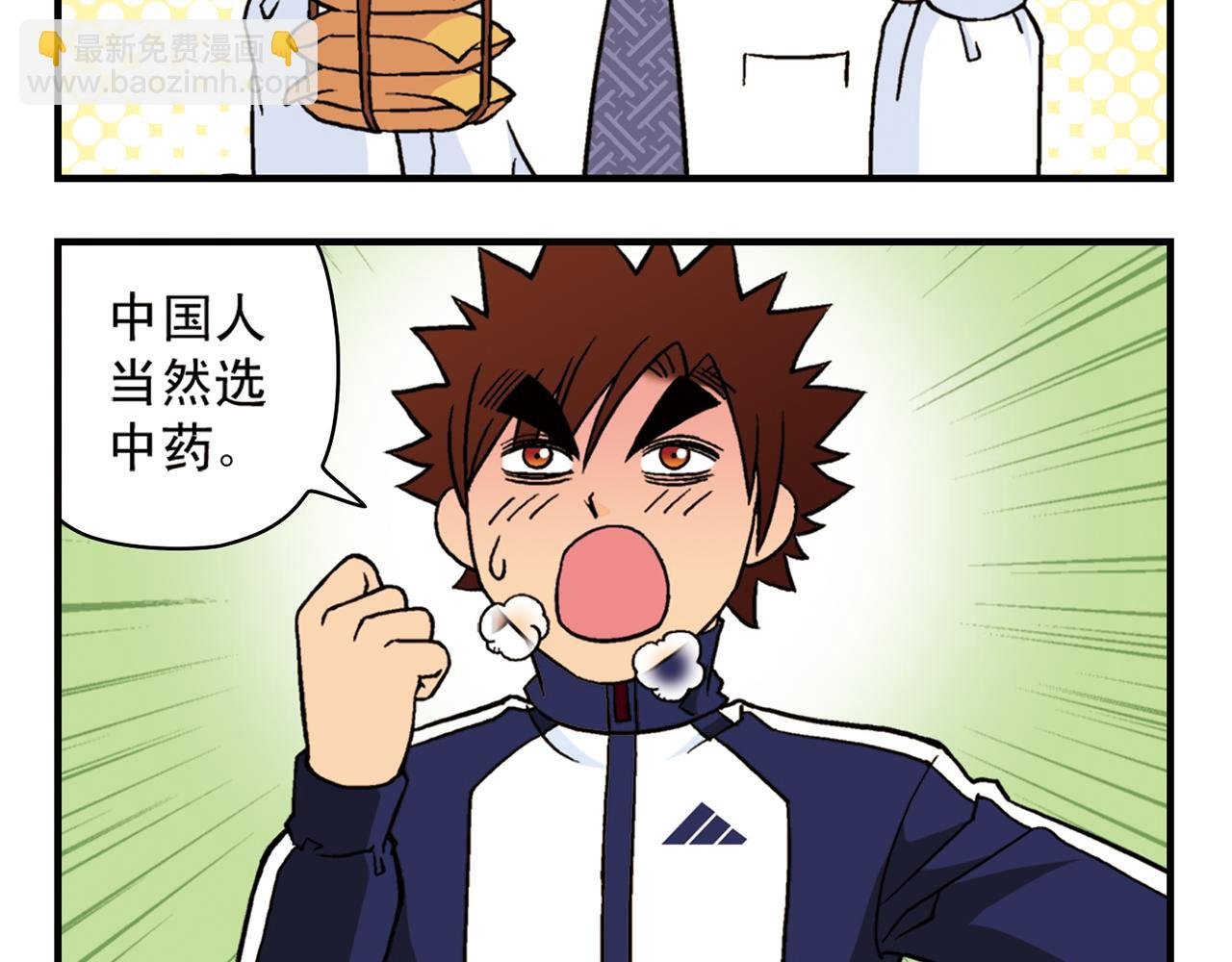第42话 穷病交加！