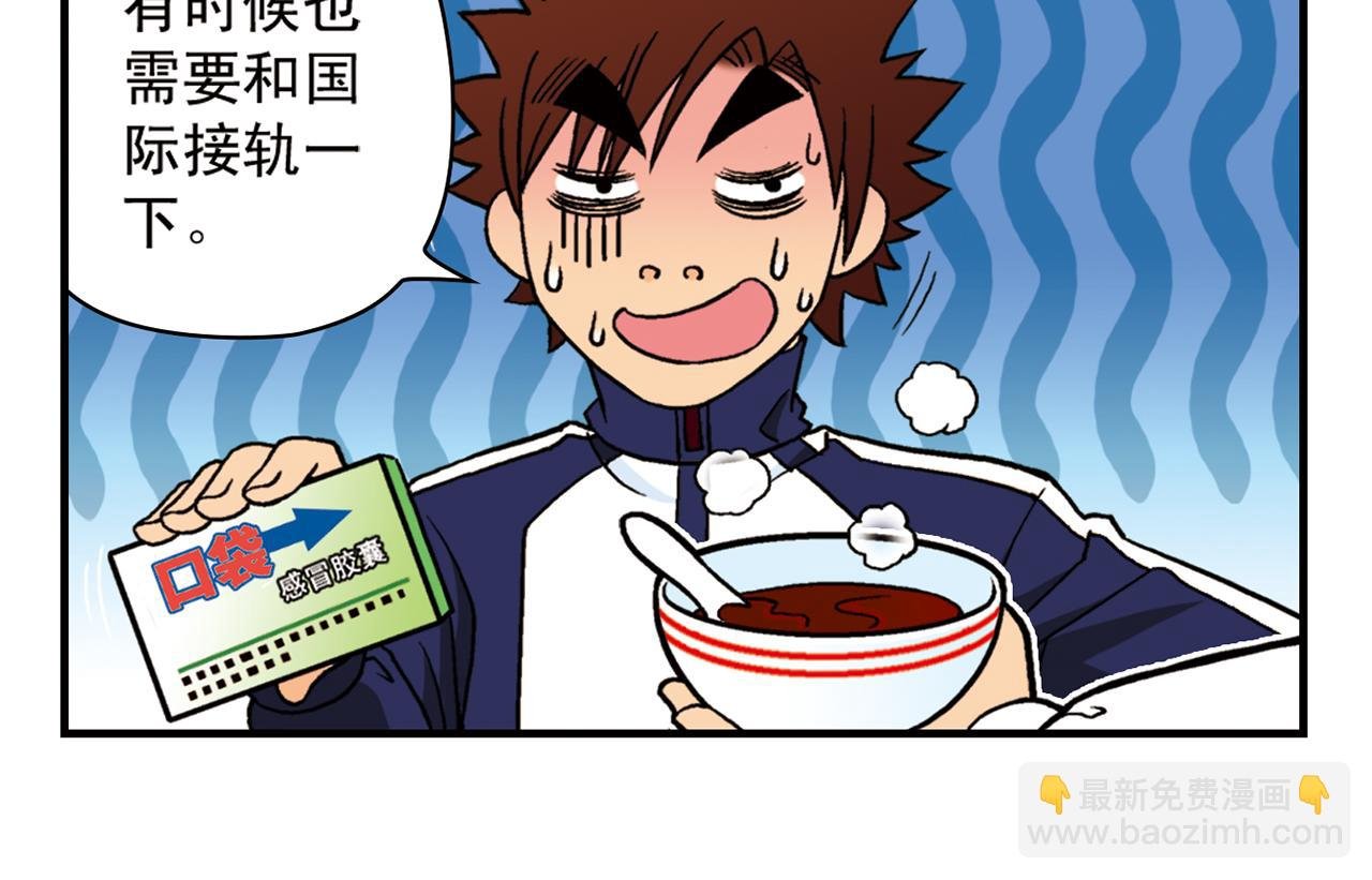 第42话 穷病交加！