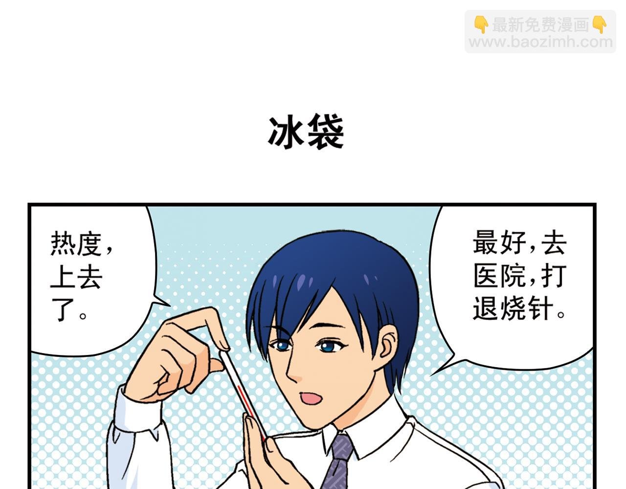 第42话 穷病交加！