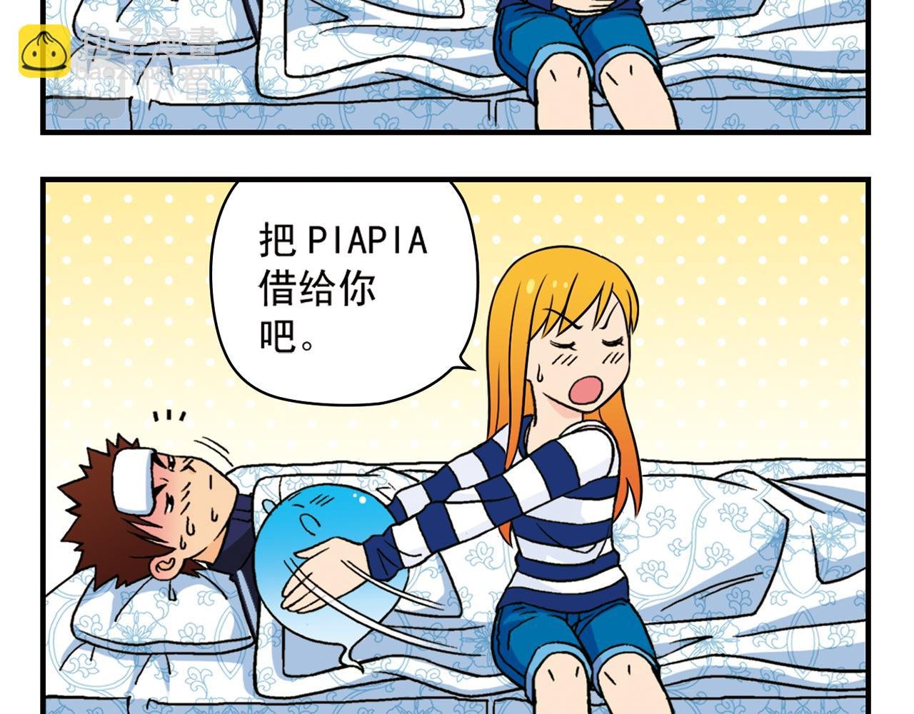 第42话 穷病交加！