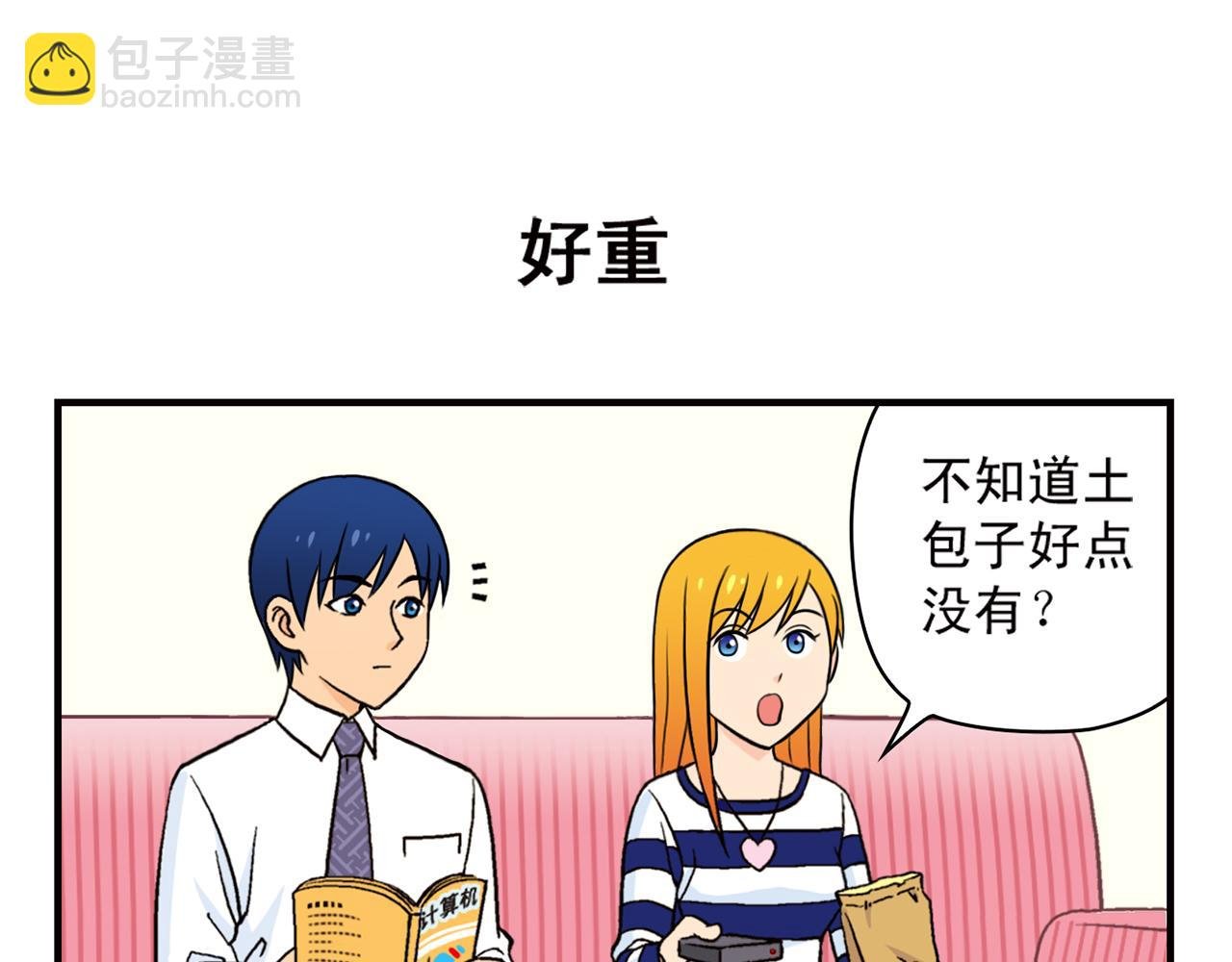 第42话 穷病交加！