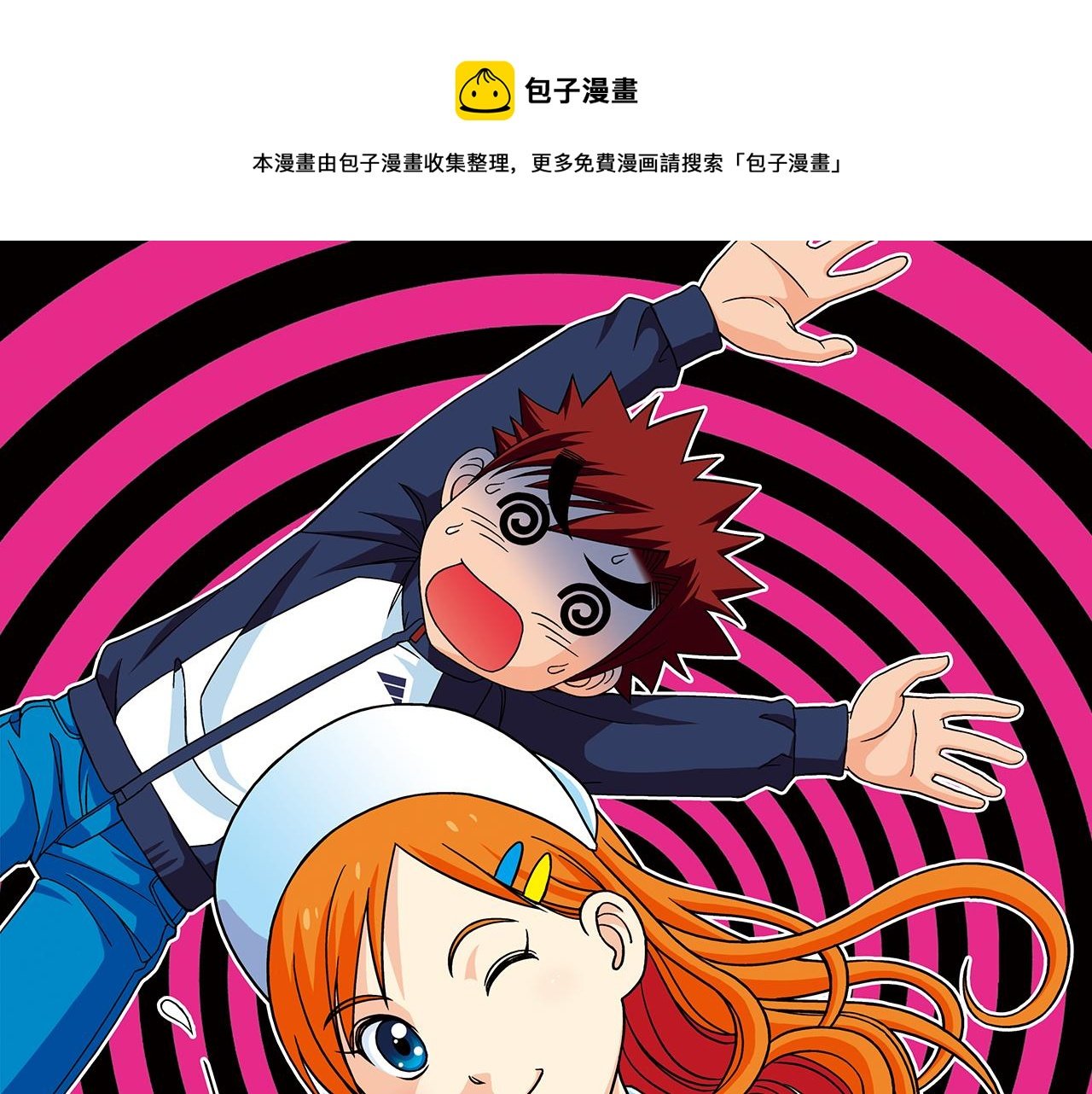 第43话 看病记！