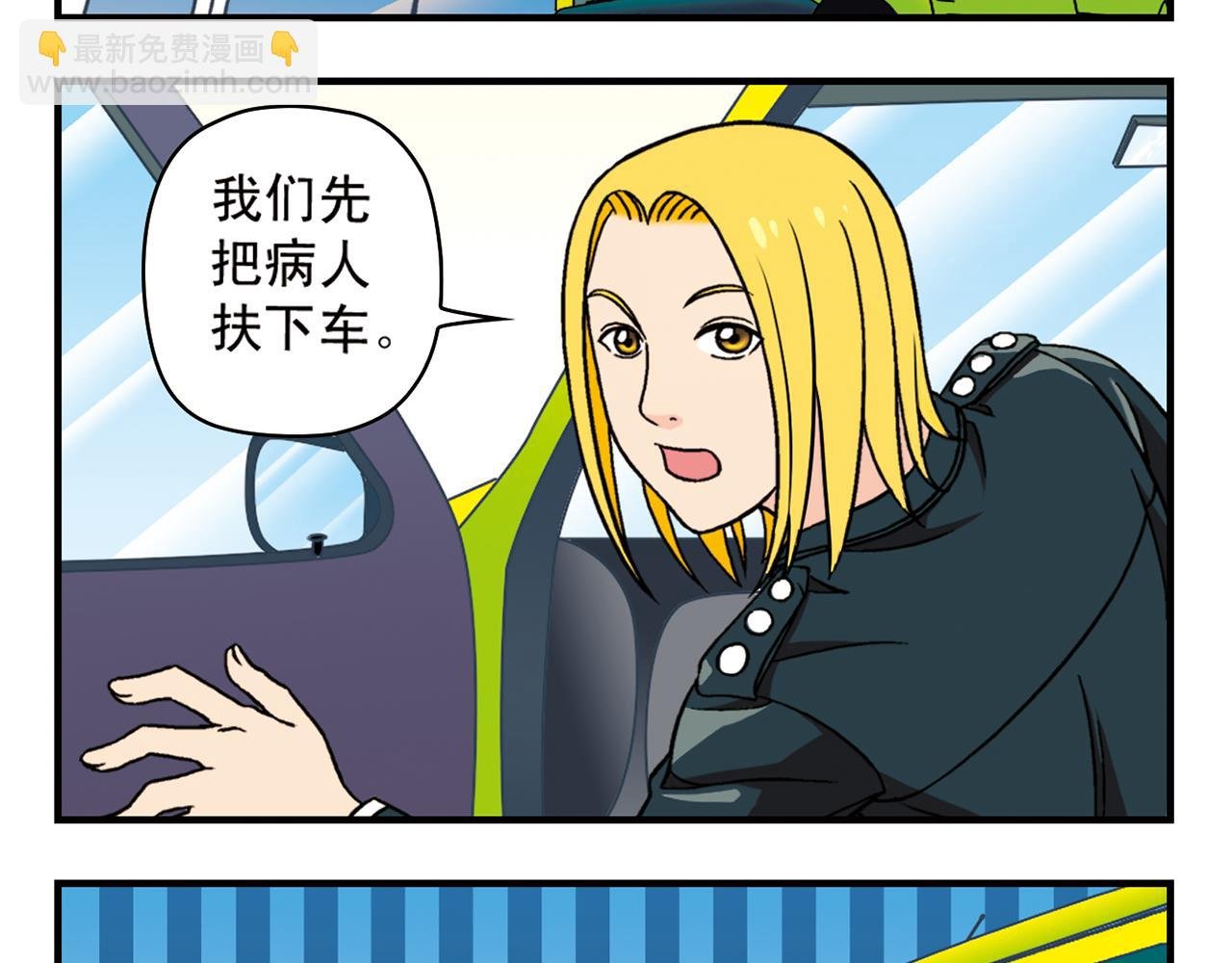 第43话 看病记！
