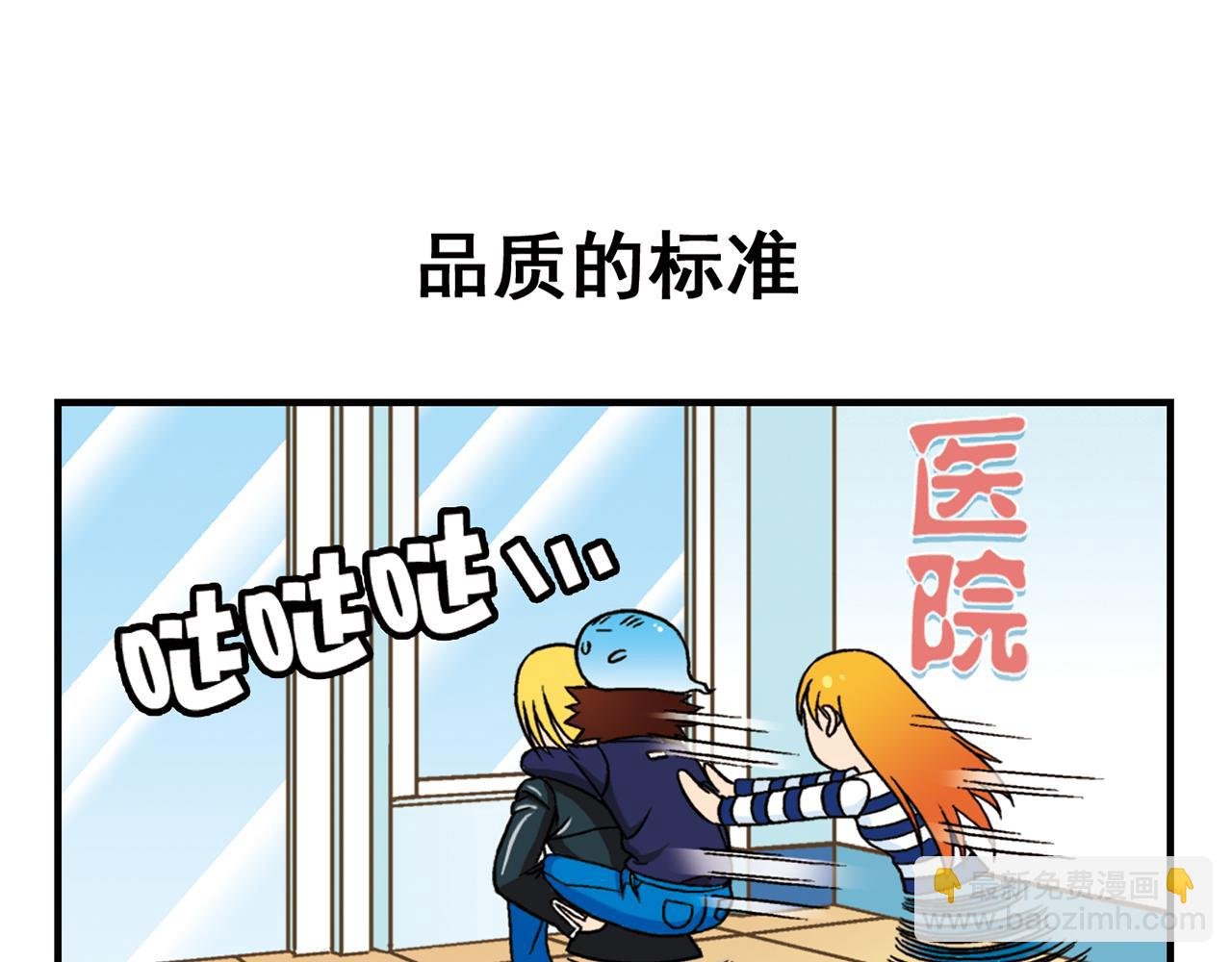 第43话 看病记！