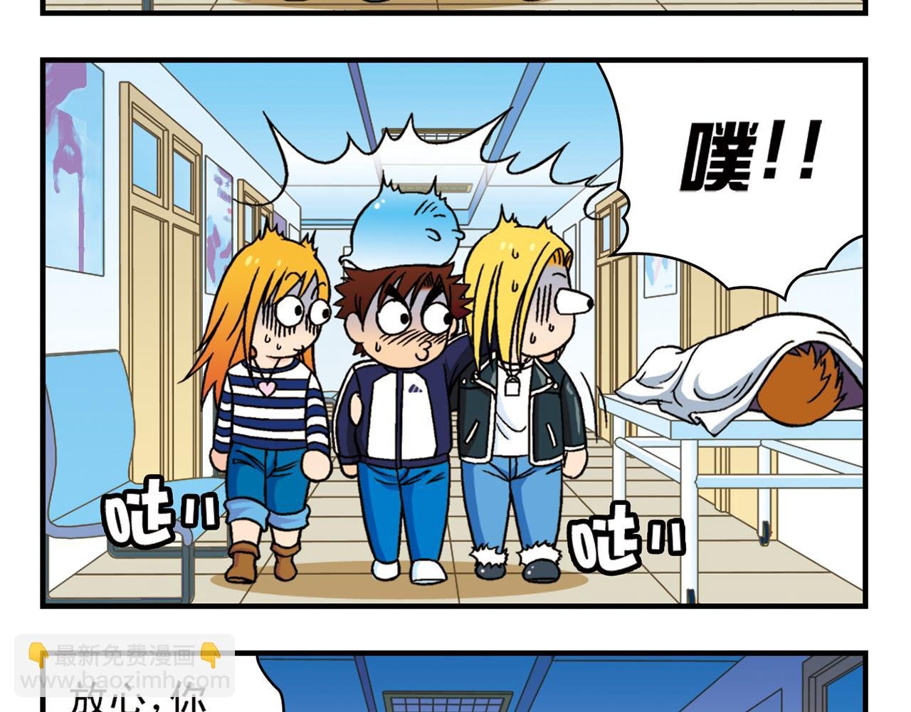 第43话 看病记！