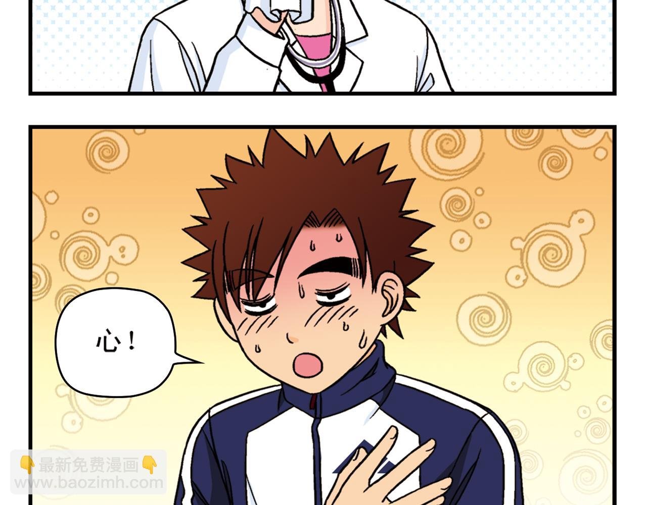 第43话 看病记！