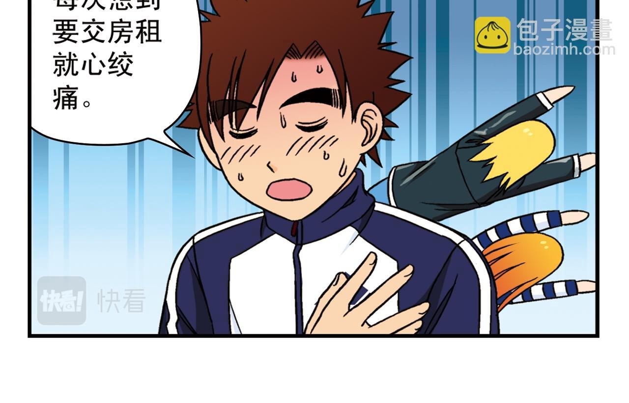 第43话 看病记！