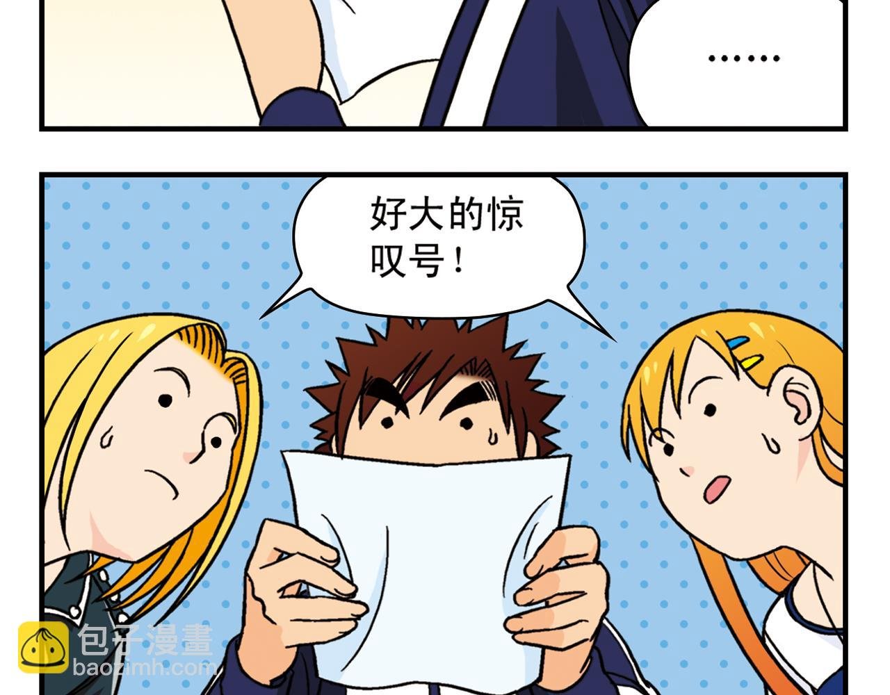 第43话 看病记！