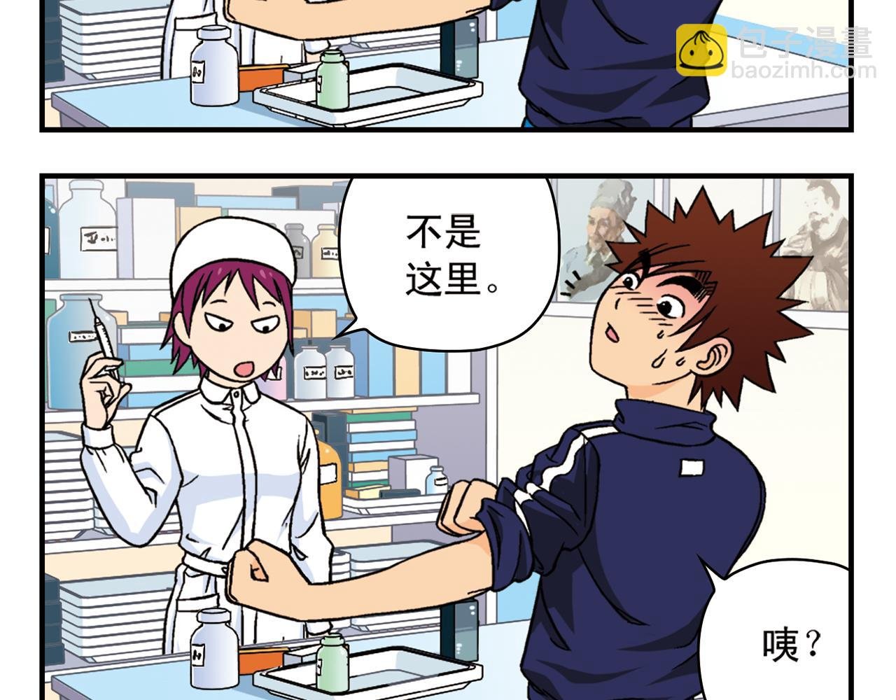 第43话 看病记！