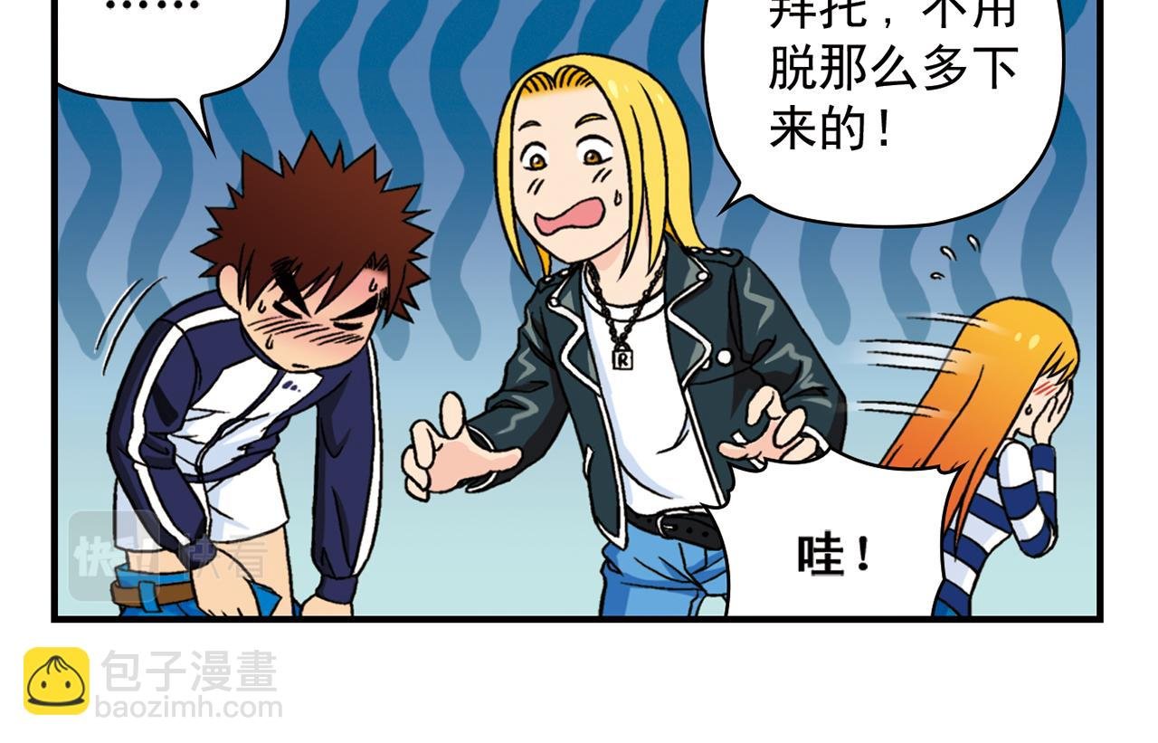 第43话 看病记！
