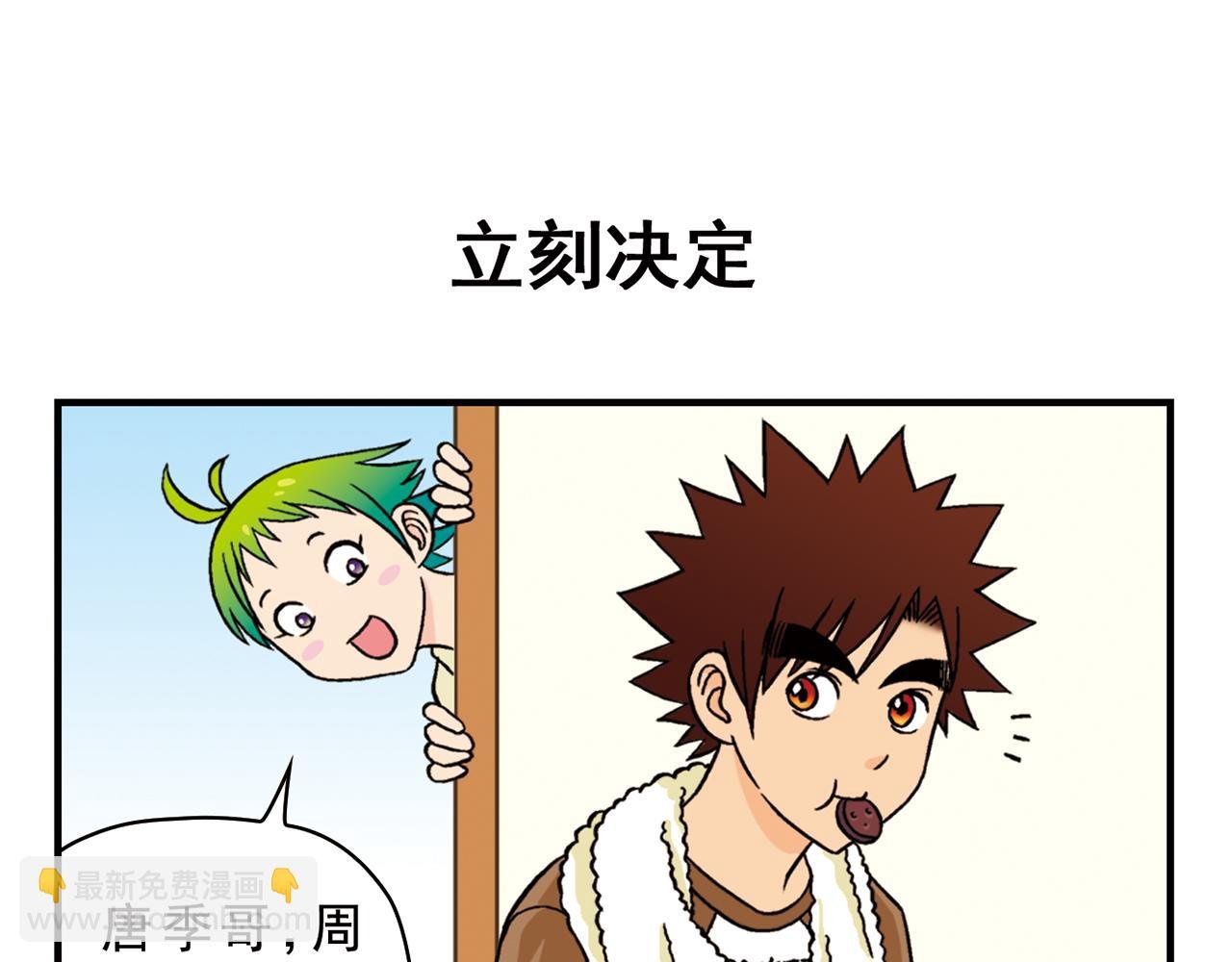 第44话 漫展三人行！
