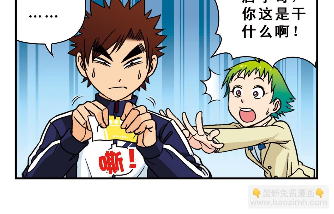 第44话 漫展三人行！