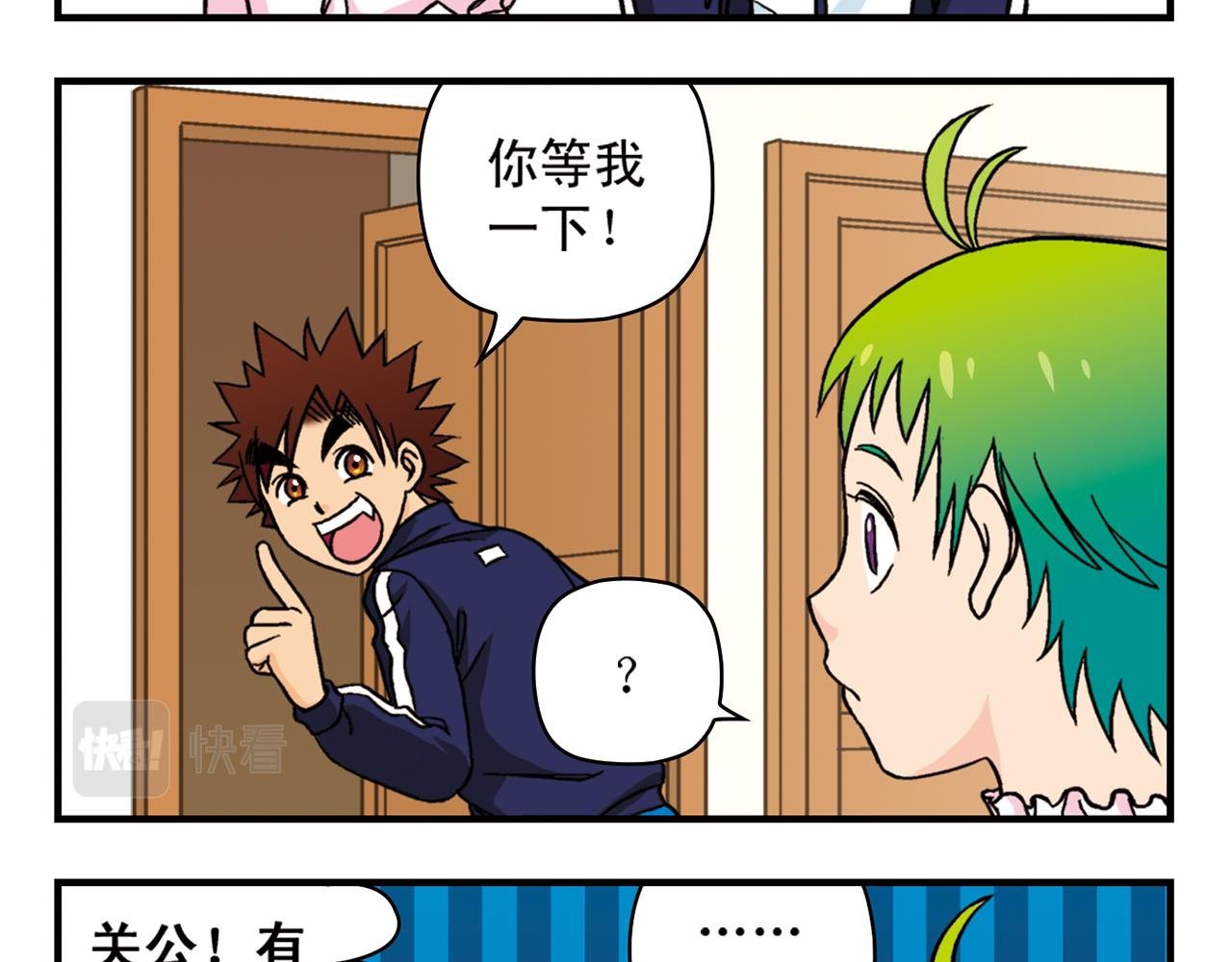 第44话 漫展三人行！
