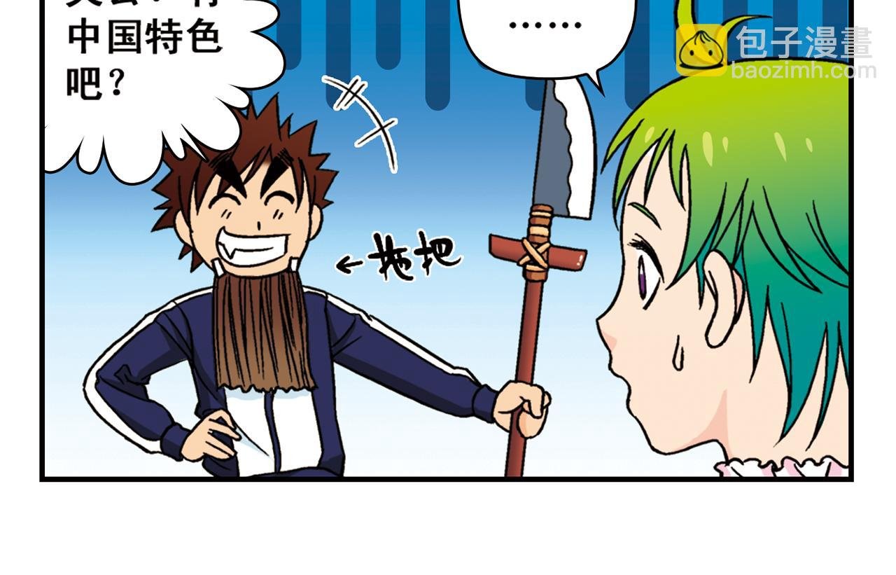 第44话 漫展三人行！