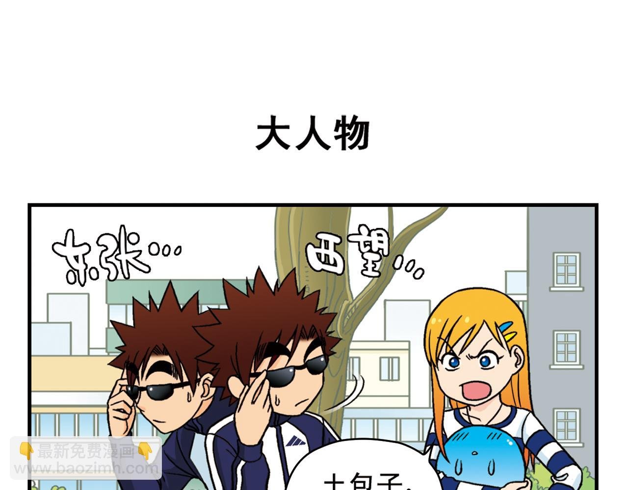 第44话 漫展三人行！
