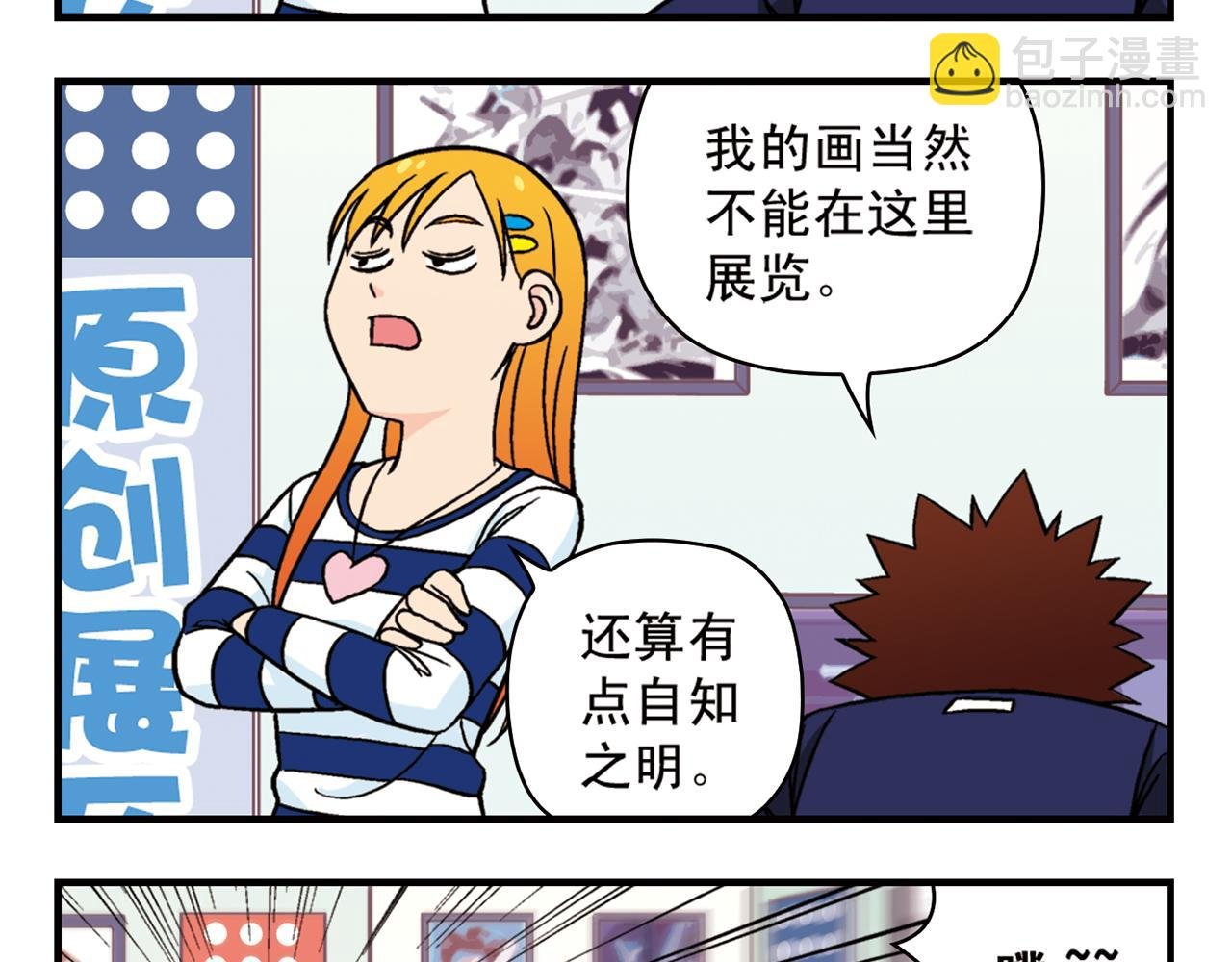 第44话 漫展三人行！