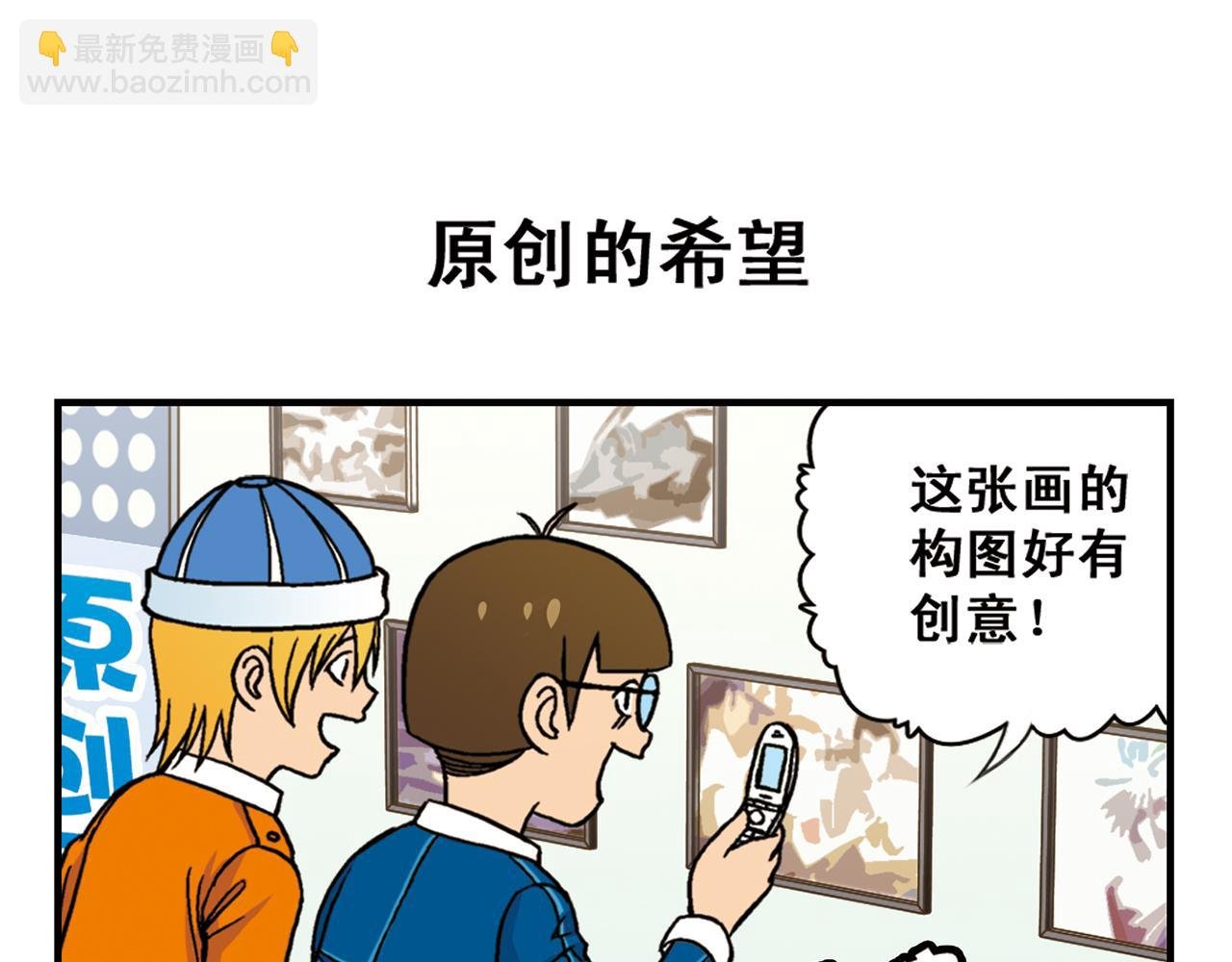第44话 漫展三人行！