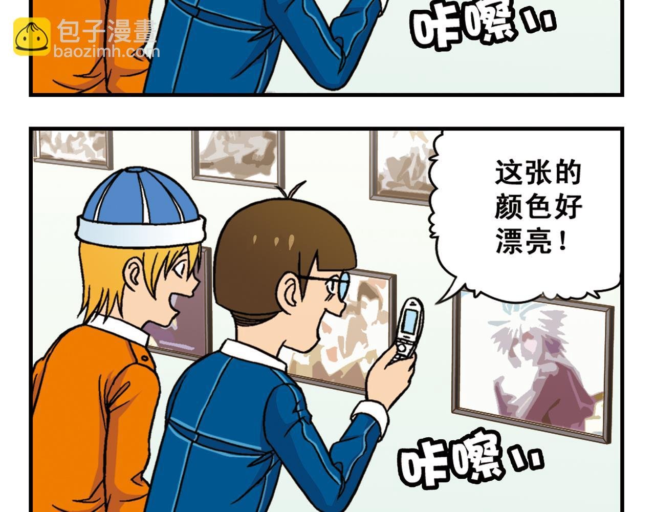 第44话 漫展三人行！
