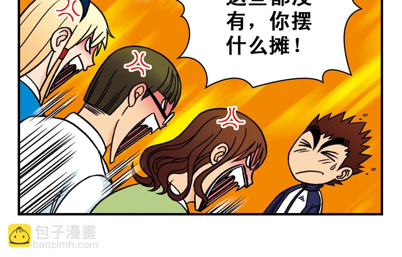 第44话 漫展三人行！