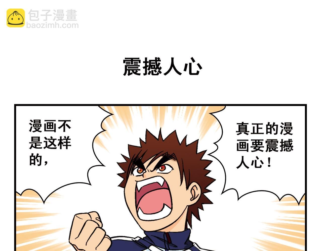 第44话 漫展三人行！