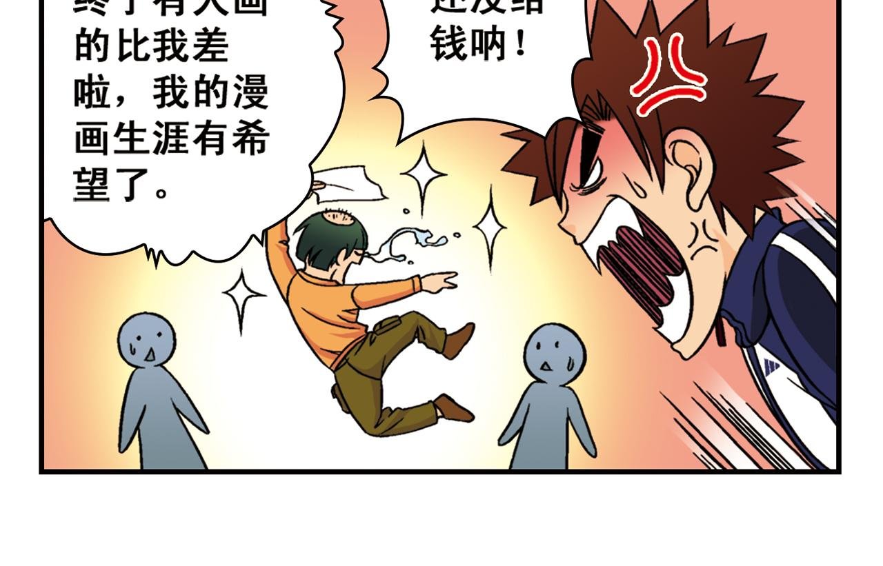 第44话 漫展三人行！