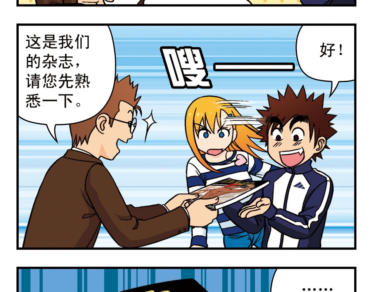 第44话 漫展三人行！