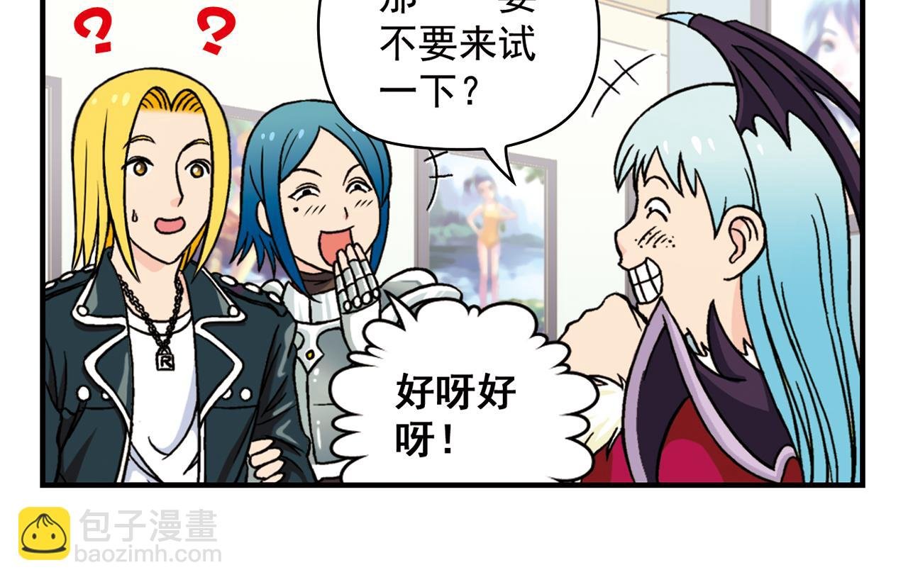 第45话 COSPLAY大乱斗