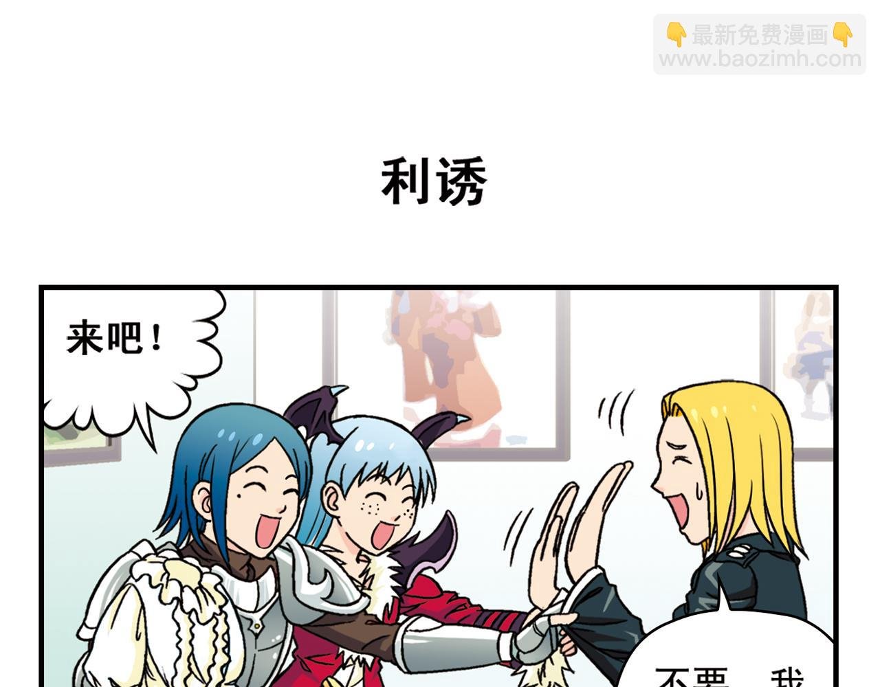 第45话 COSPLAY大乱斗