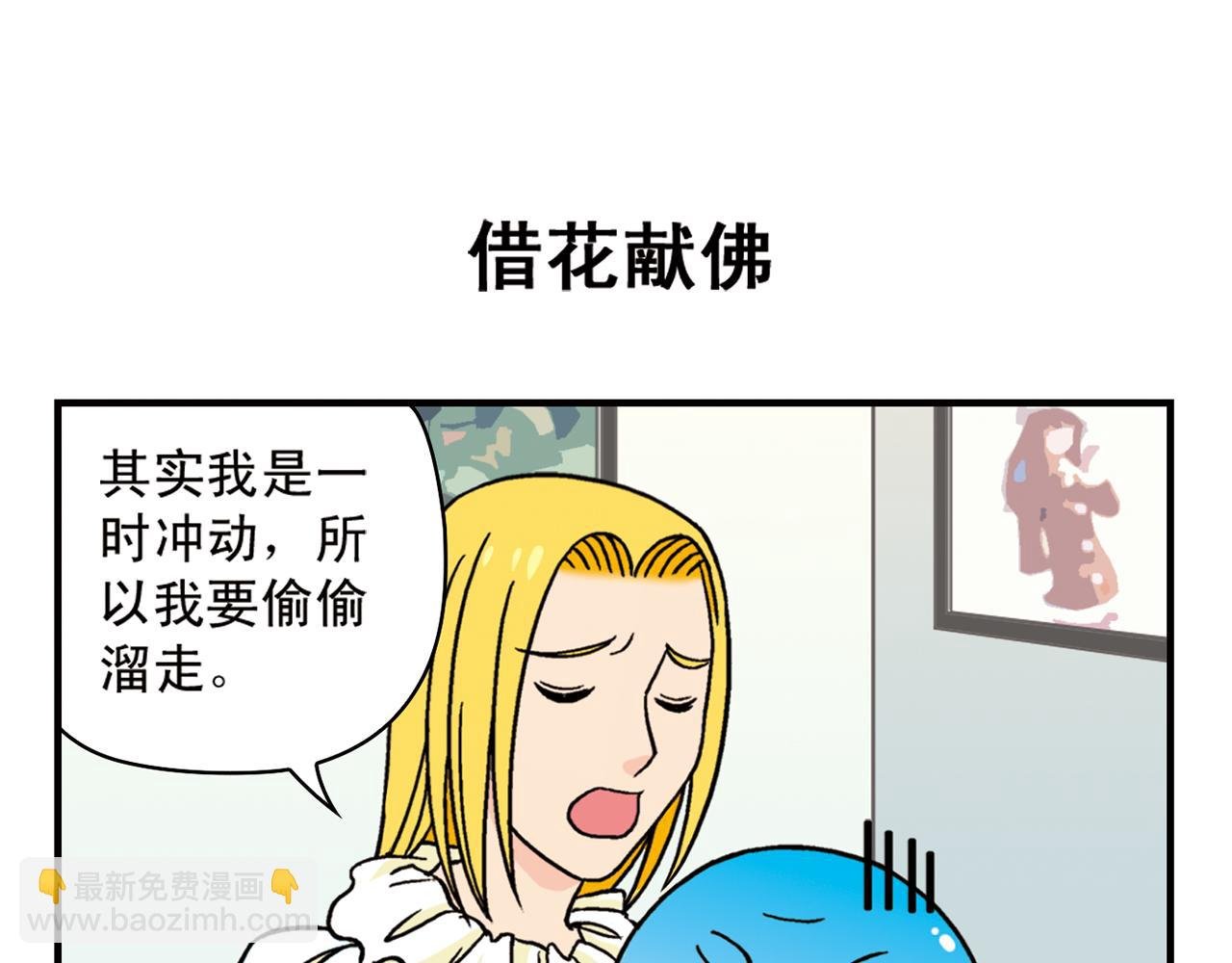 第45话 COSPLAY大乱斗