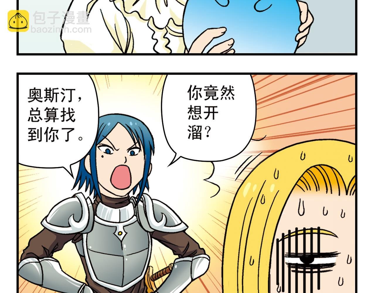 第45话 COSPLAY大乱斗