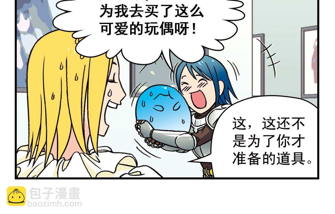 第45话 COSPLAY大乱斗