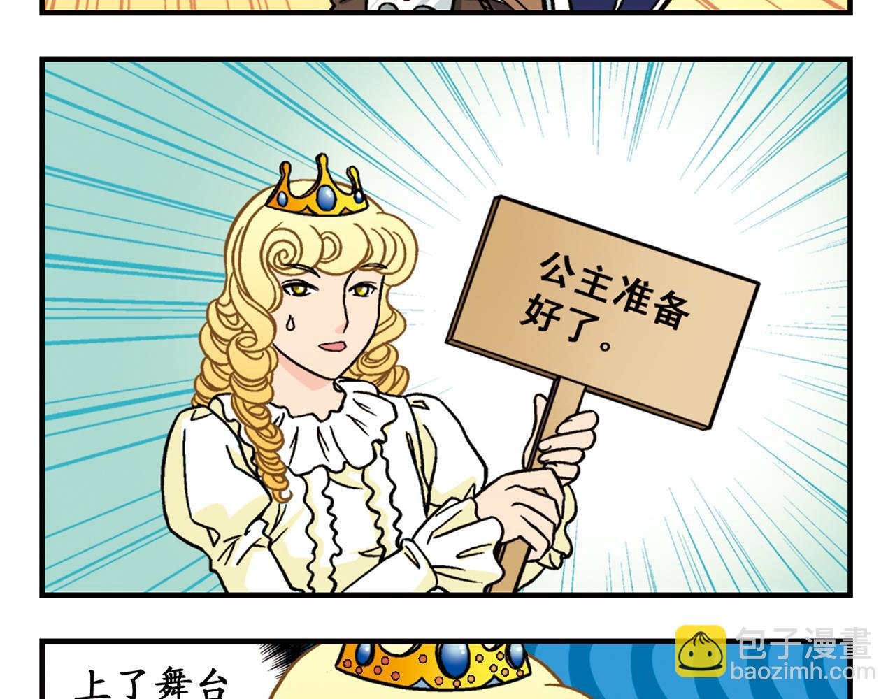 第45话 COSPLAY大乱斗