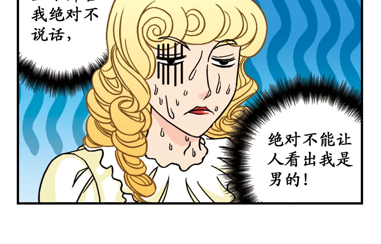 第45话 COSPLAY大乱斗