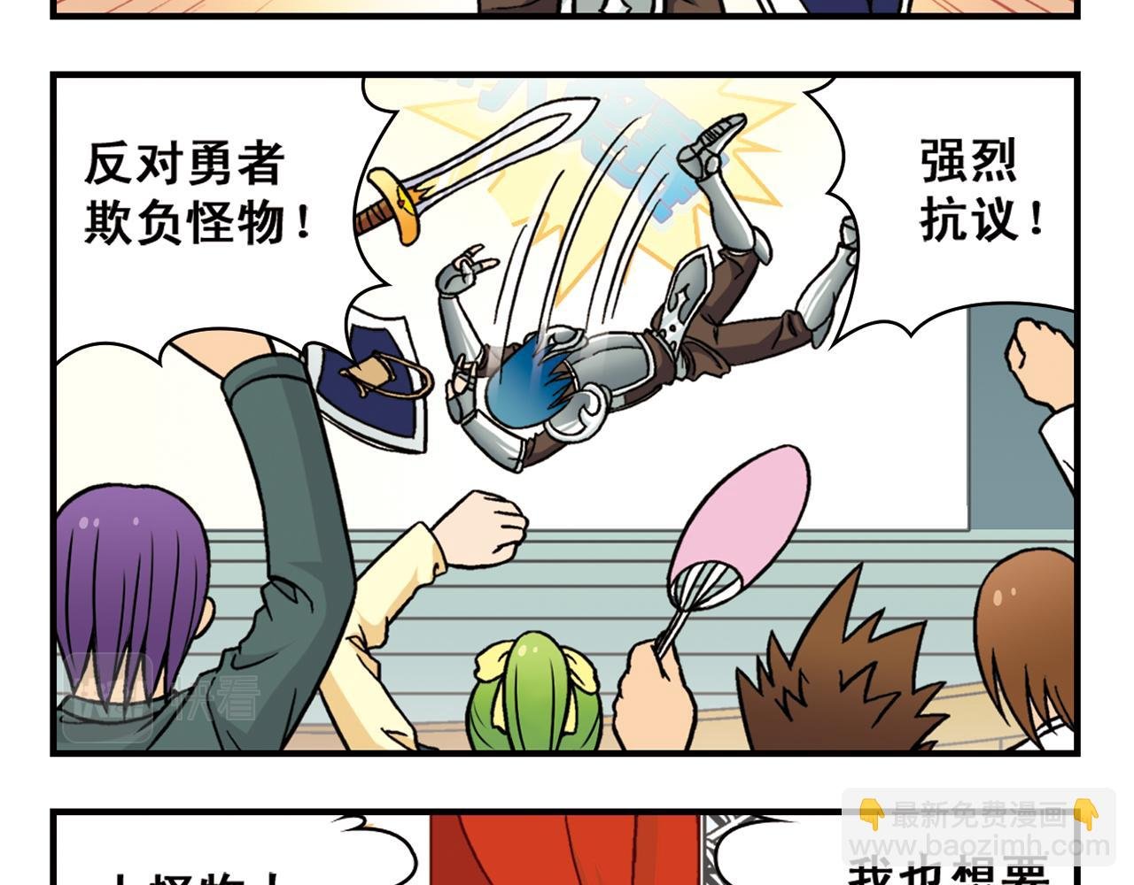 第45话 COSPLAY大乱斗