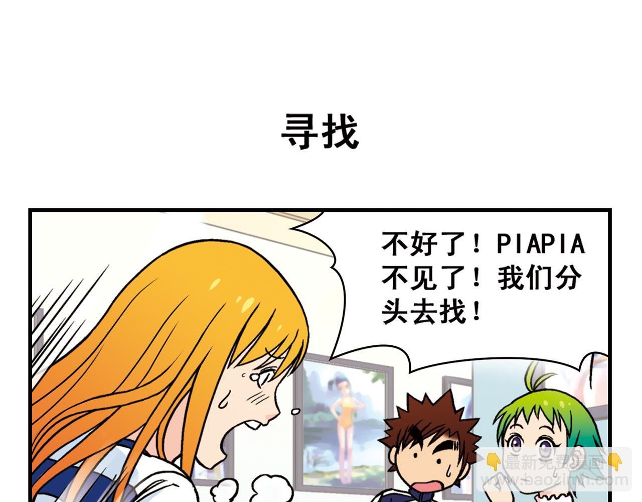 第45话 COSPLAY大乱斗