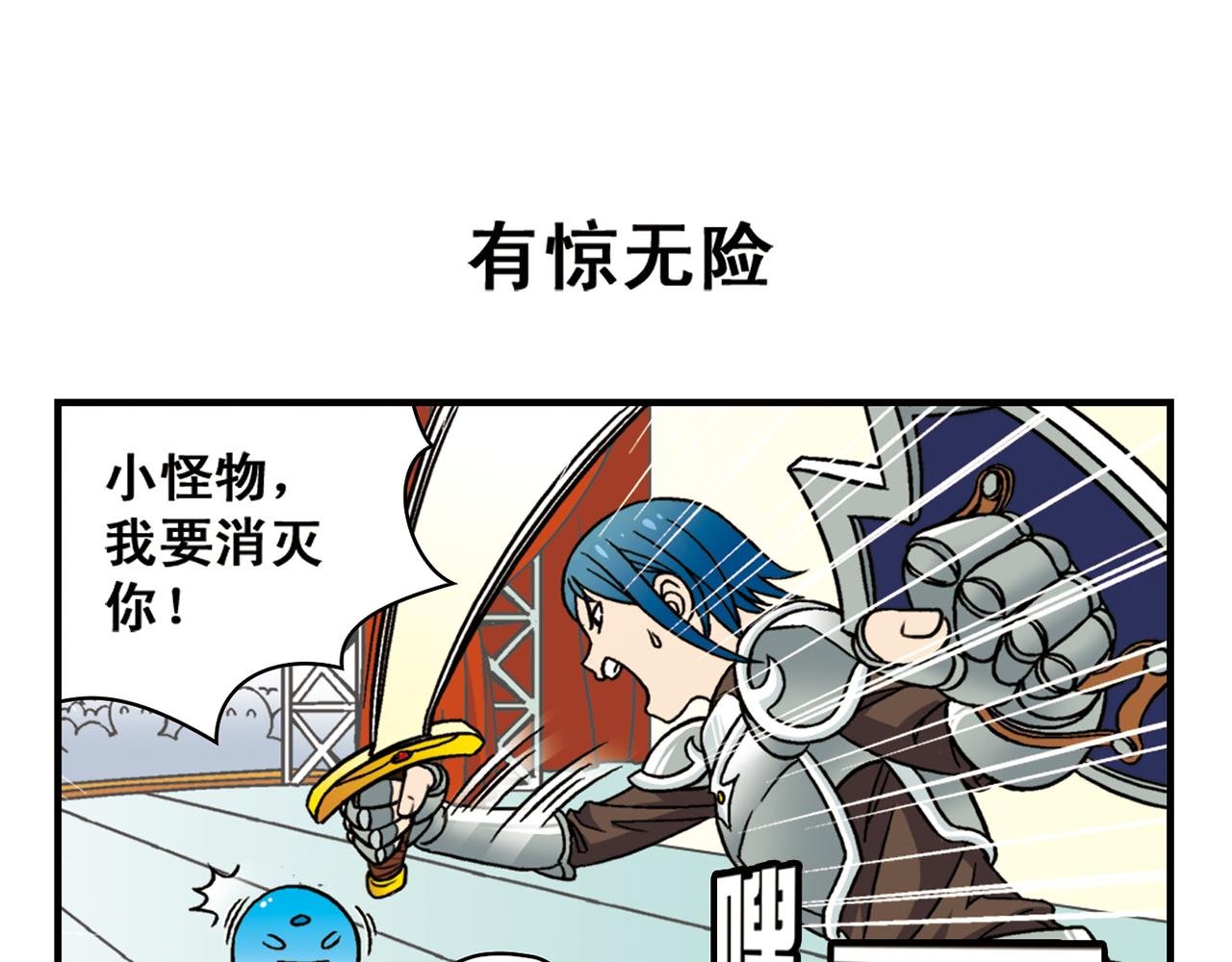 第45话 COSPLAY大乱斗