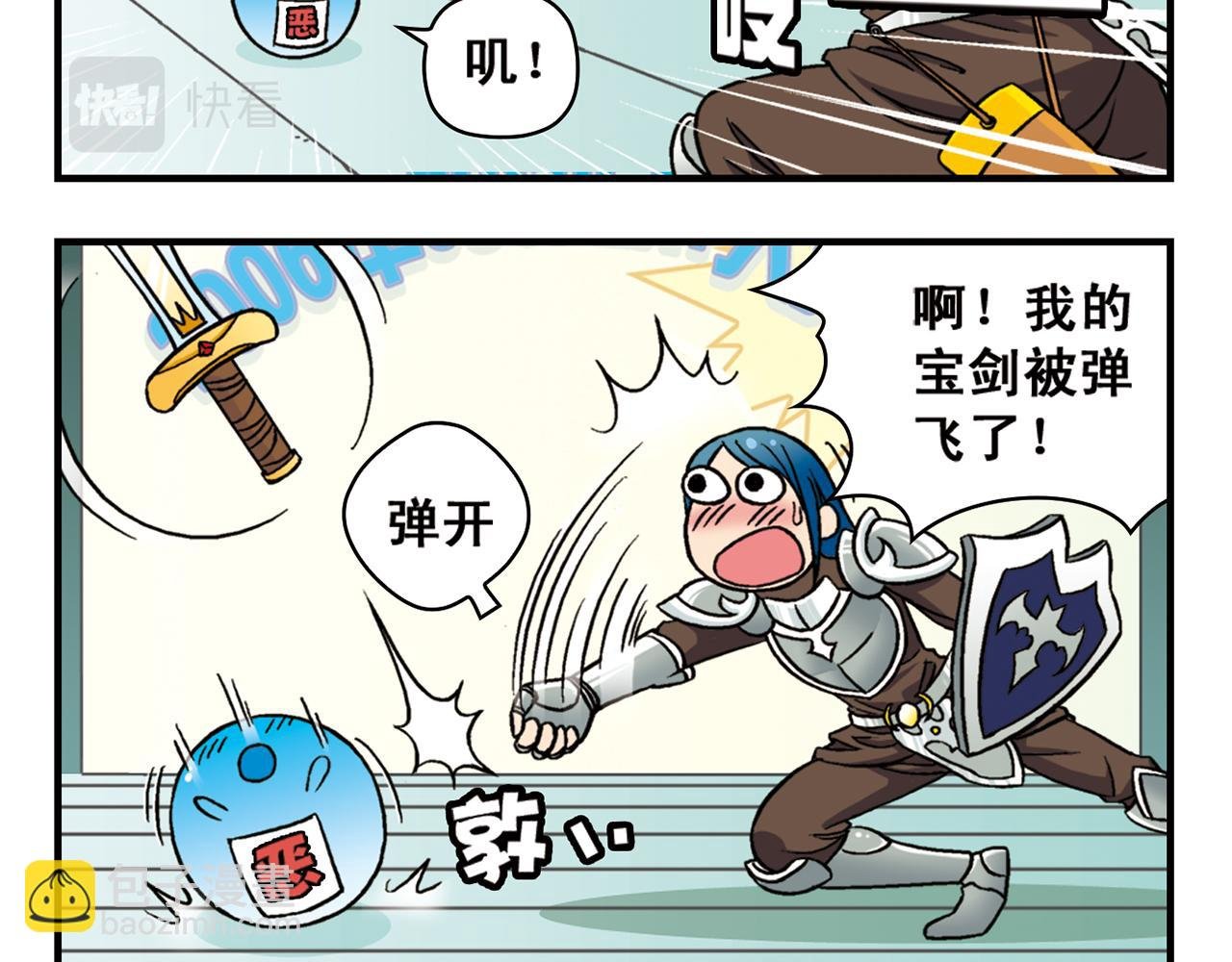 第45话 COSPLAY大乱斗