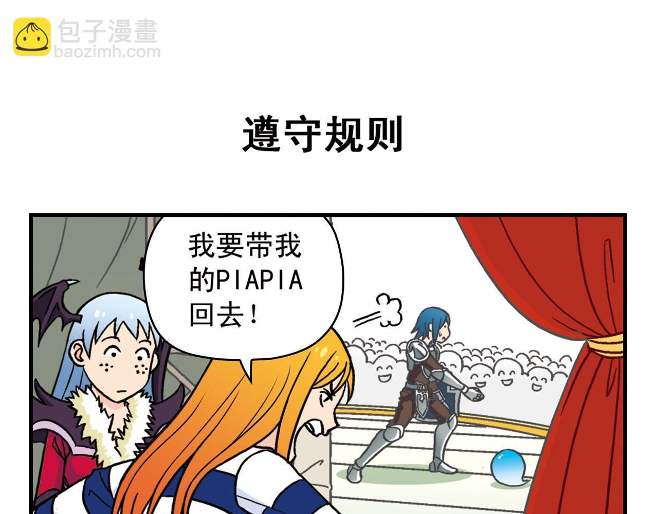 第45话 COSPLAY大乱斗